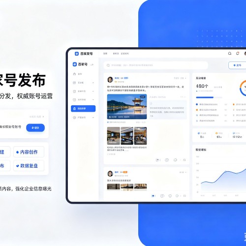 淮阴百家号信息发布代运营